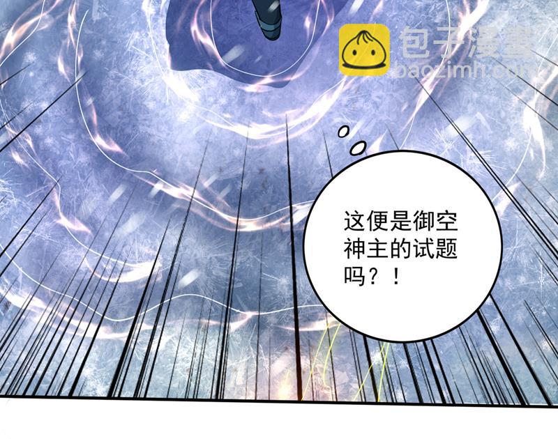 🍲最强神医混都市 御空神主的试题 第19页