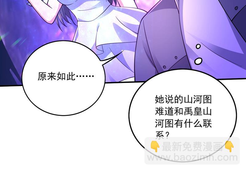 🍲最强神医混都市 御空神主的试题 第3页