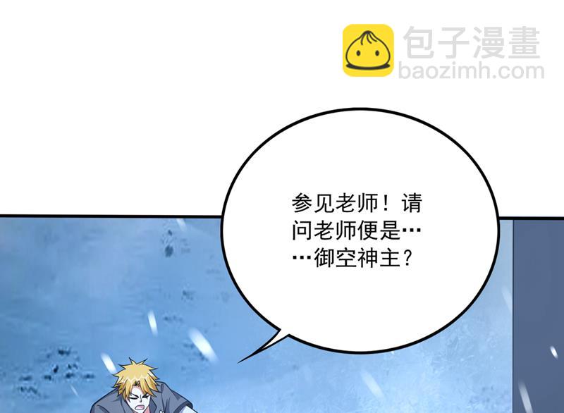 🍲最强神医混都市 御空神主的试题 第45页