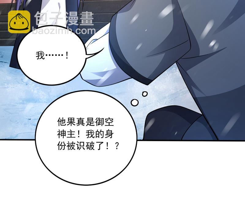 🍲最强神医混都市 御空神主的试题 第50页