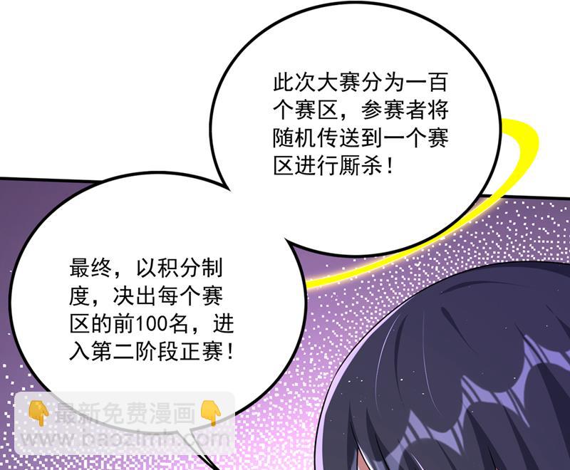 🍲最强神医混都市 一切就托付给你了！ 第17页