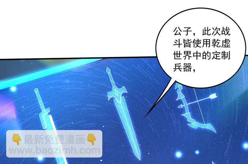 🍲最强神医混都市 一切就托付给你了！ 第20页