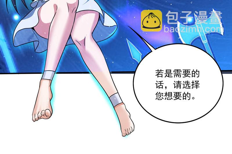 🍲最强神医混都市 一切就托付给你了！ 第22页