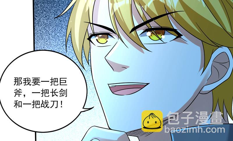 🍲最强神医混都市 一切就托付给你了！ 第24页