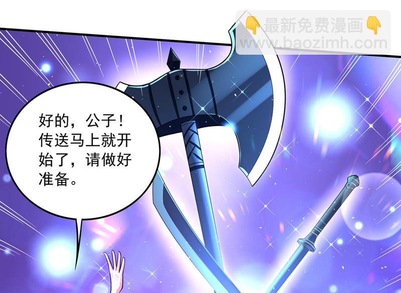 🍲最强神医混都市 一切就托付给你了！ 第26页