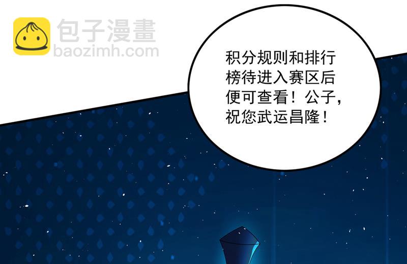 🍲最强神医混都市 一切就托付给你了！ 第29页