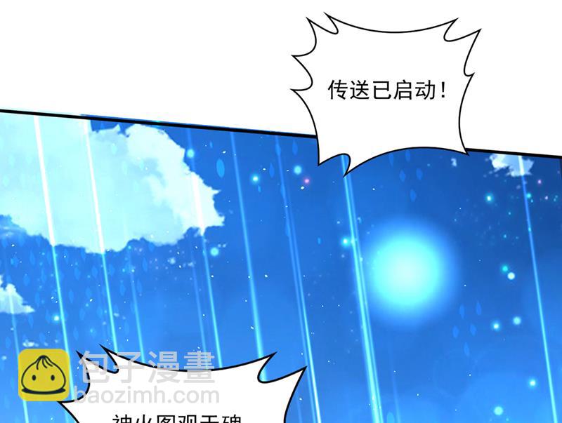 🍲最强神医混都市 一切就托付给你了！ 第35页