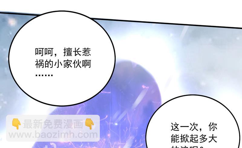 🍲最强神医混都市 一切就托付给你了！ 第4页