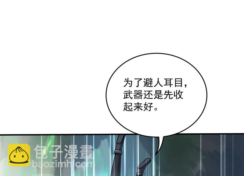 🍲最强神医混都市 一切就托付给你了！ 第50页