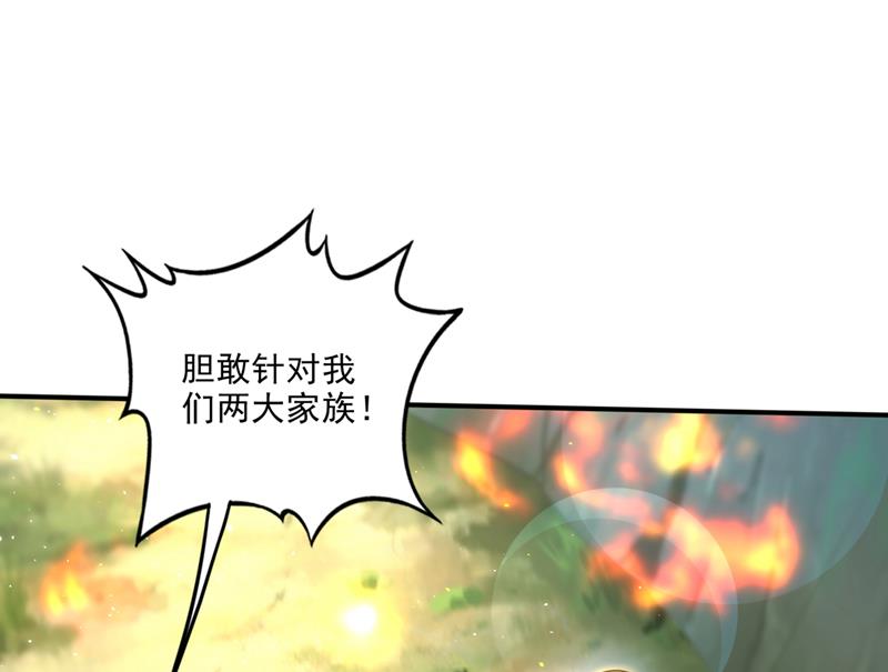 🍲最强神医混都市 你们到此为止了！ 第1页