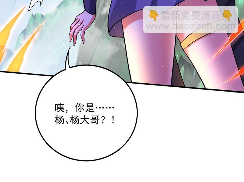🍲最强神医混都市 你们到此为止了！ 第17页