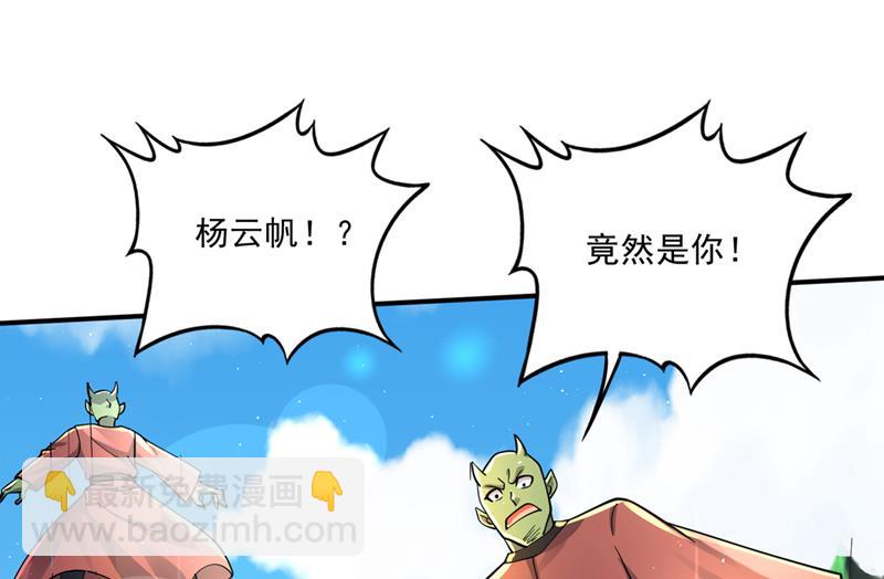 🍲最强神医混都市 你们到此为止了！ 第19页