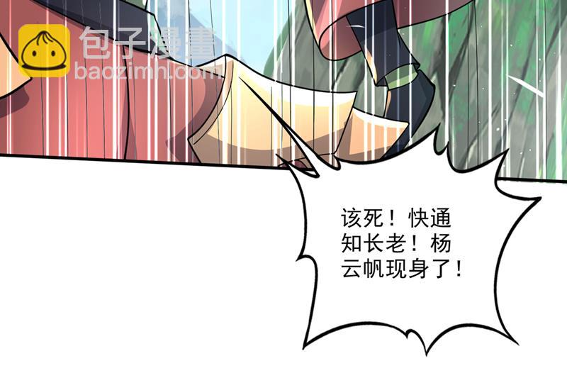 🍲最强神医混都市 你们到此为止了！ 第21页