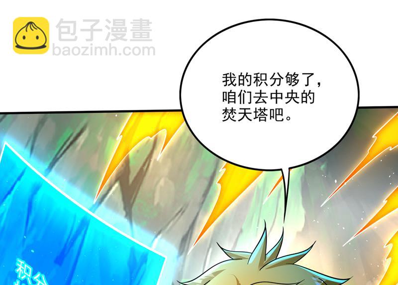 🍲最强神医混都市 你们到此为止了！ 第31页