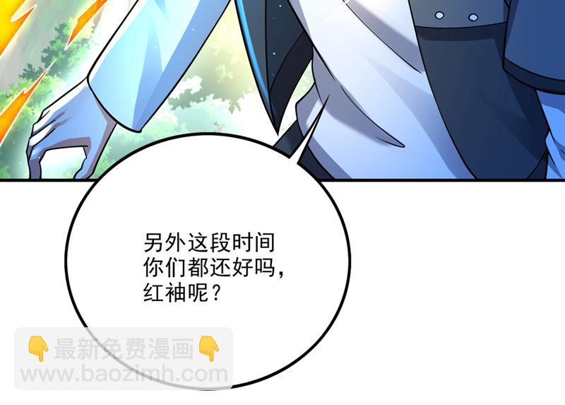 🍲最强神医混都市 你们到此为止了！ 第33页
