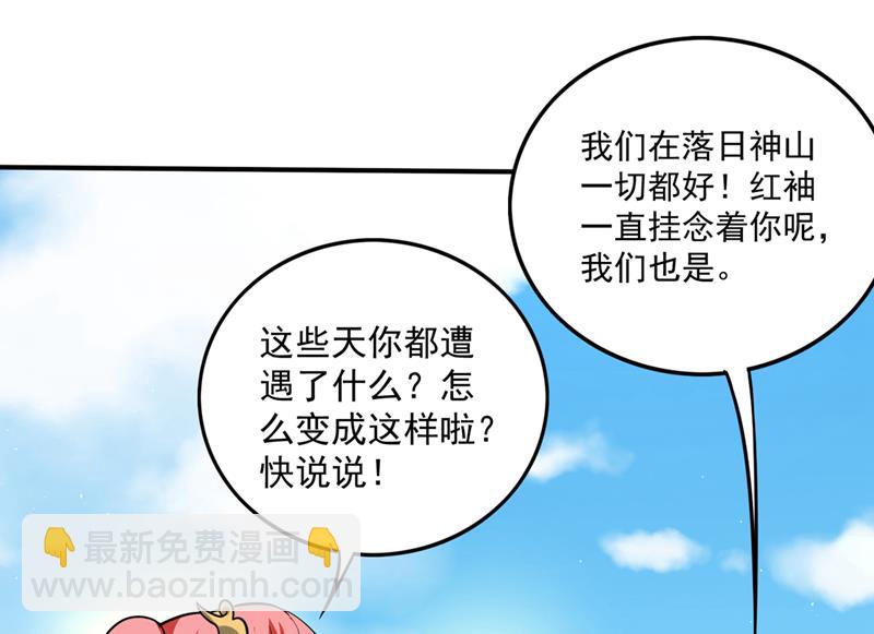 🍲最强神医混都市 你们到此为止了！ 第34页