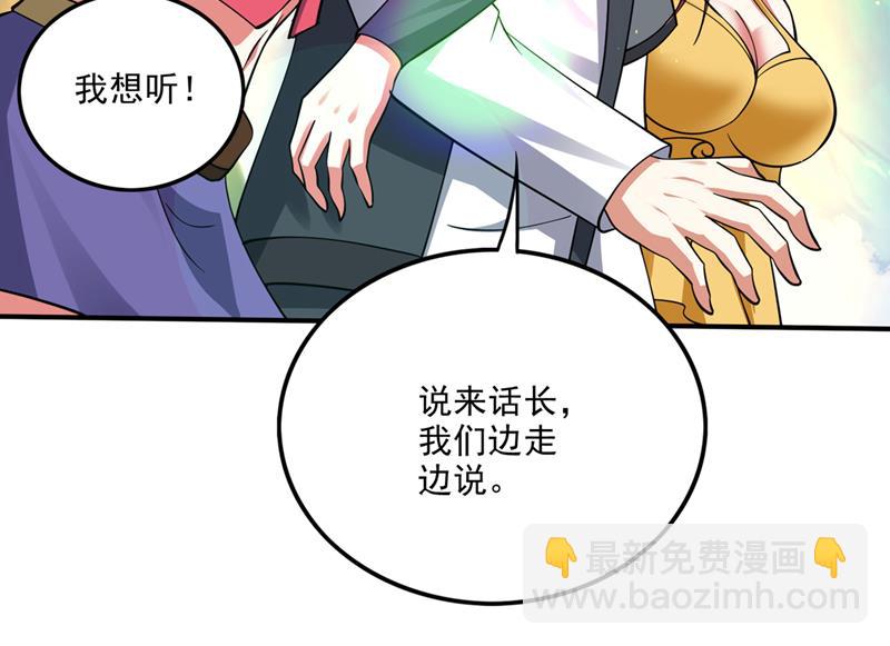 🍲最强神医混都市 你们到此为止了！ 第36页