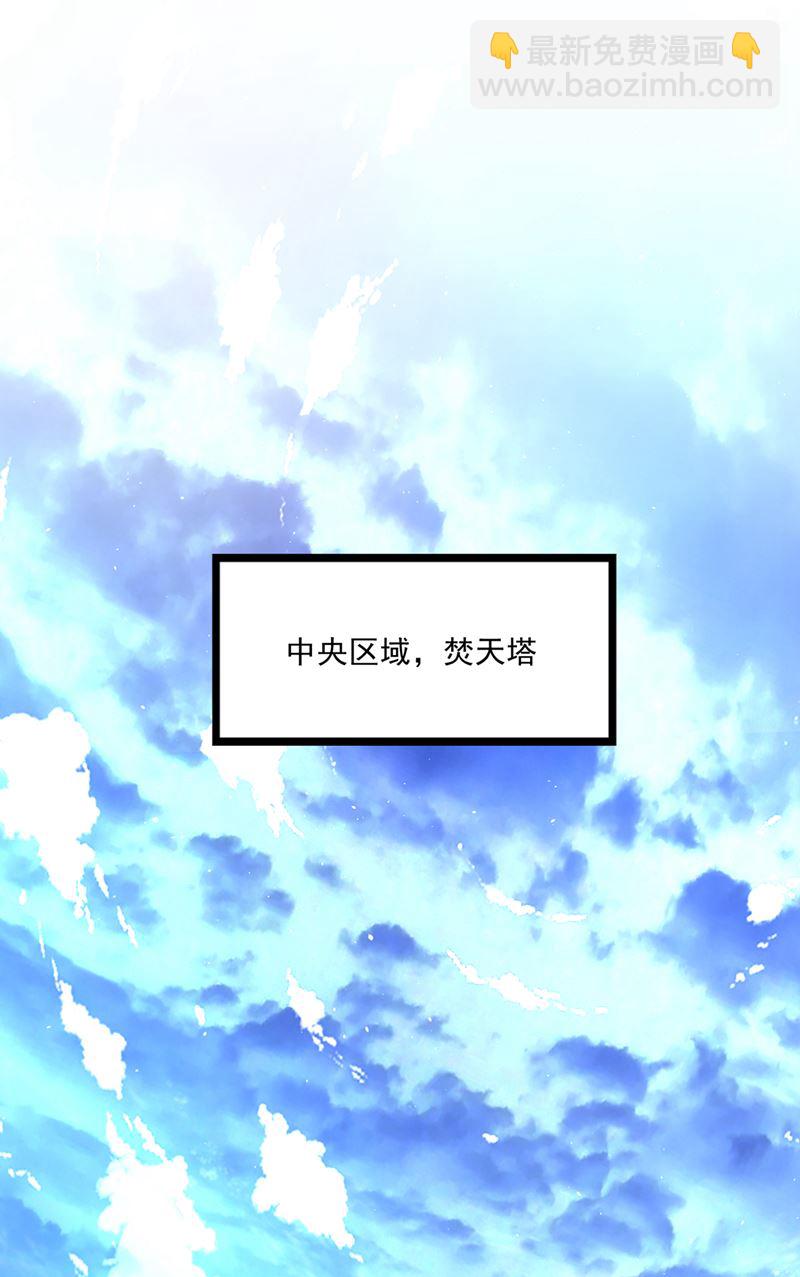🍲最强神医混都市 你们到此为止了！ 第38页