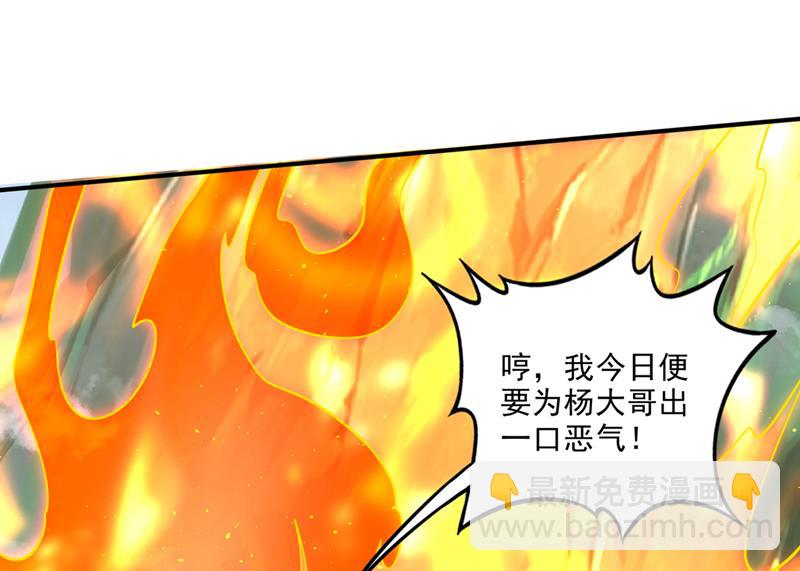 🍲最强神医混都市 你们到此为止了！ 第4页