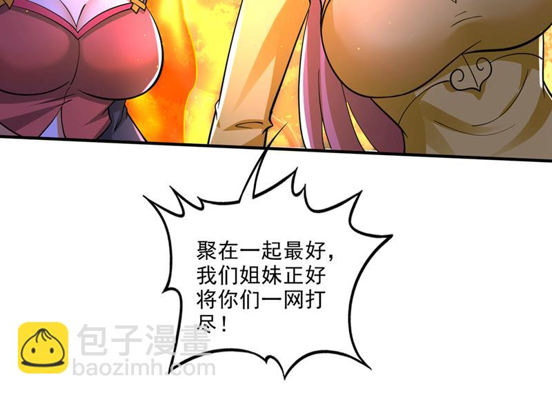 🍲最强神医混都市 你们到此为止了！ 第6页