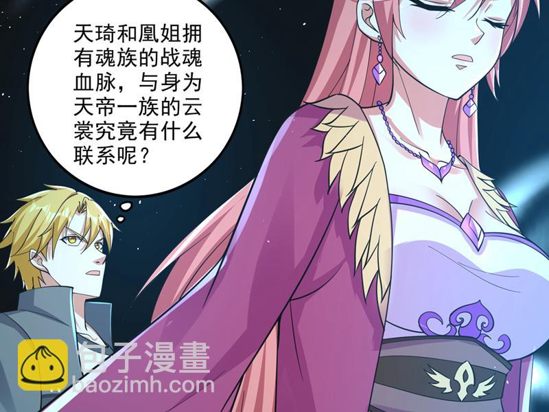 🍲最强神医混都市 你知道我们的来历？ 第10页