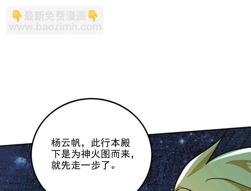 🍲最强神医混都市 你知道我们的来历？ 第12页