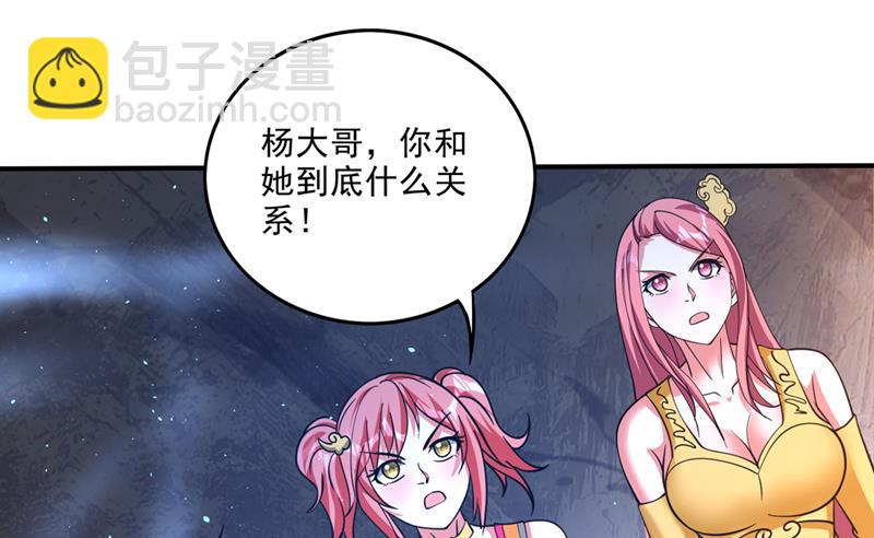 🍲最强神医混都市 你知道我们的来历？ 第18页