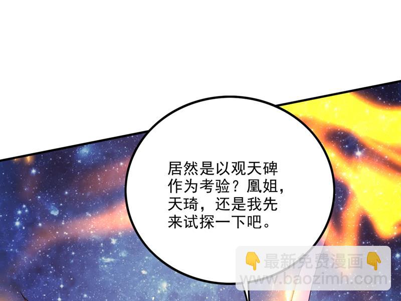 🍲最强神医混都市 你知道我们的来历？ 第27页