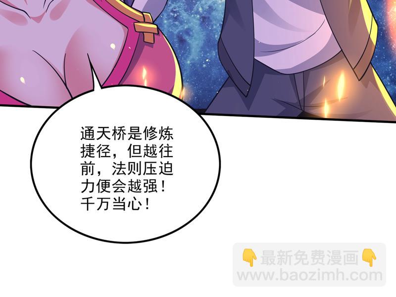 🍲最强神医混都市 你知道我们的来历？ 第29页