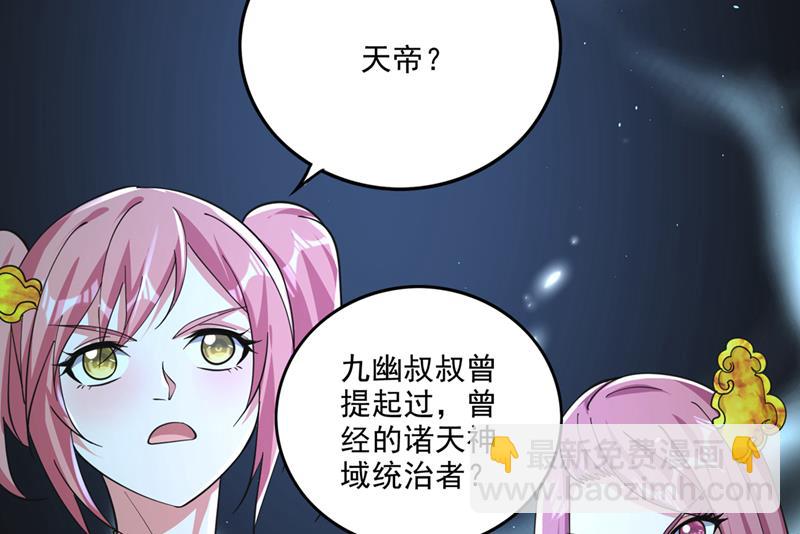 🍲最强神医混都市 你知道我们的来历？ 第3页