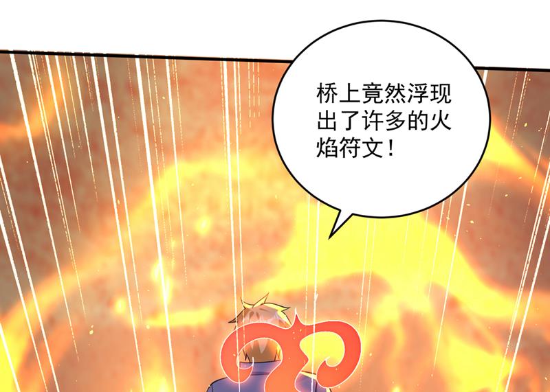🍲最强神医混都市 你知道我们的来历？ 第30页