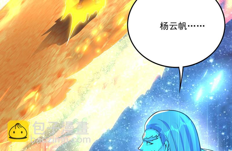 🍲最强神医混都市 你知道我们的来历？ 第43页