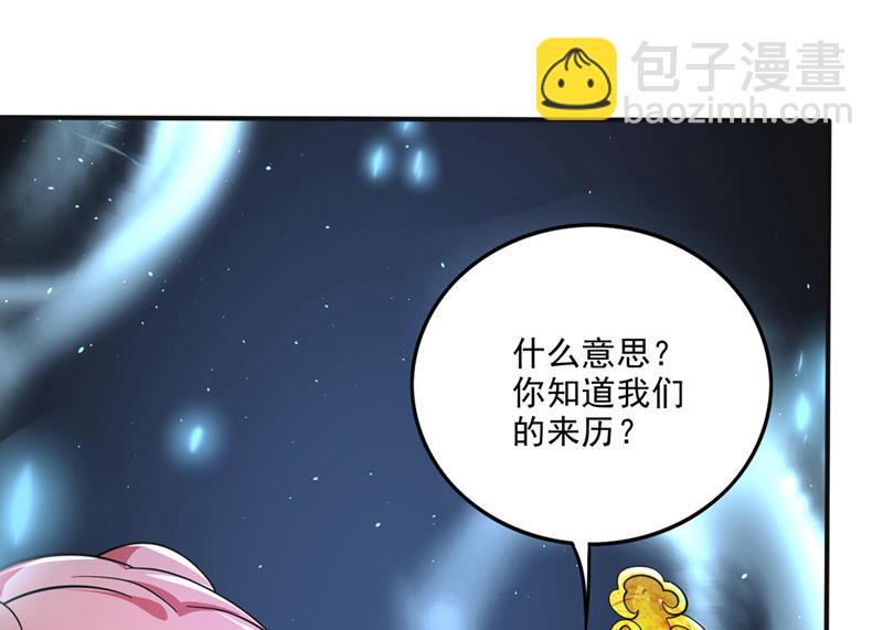 🍲最强神医混都市 你知道我们的来历？ 第6页