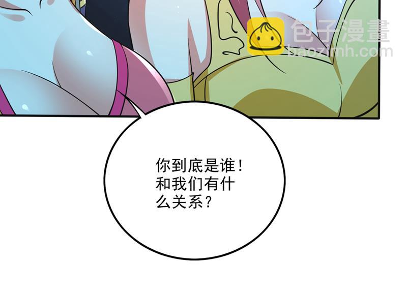 🍲最强神医混都市 你知道我们的来历？ 第8页