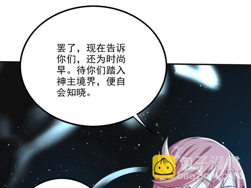 🍲最强神医混都市 你知道我们的来历？ 第9页
