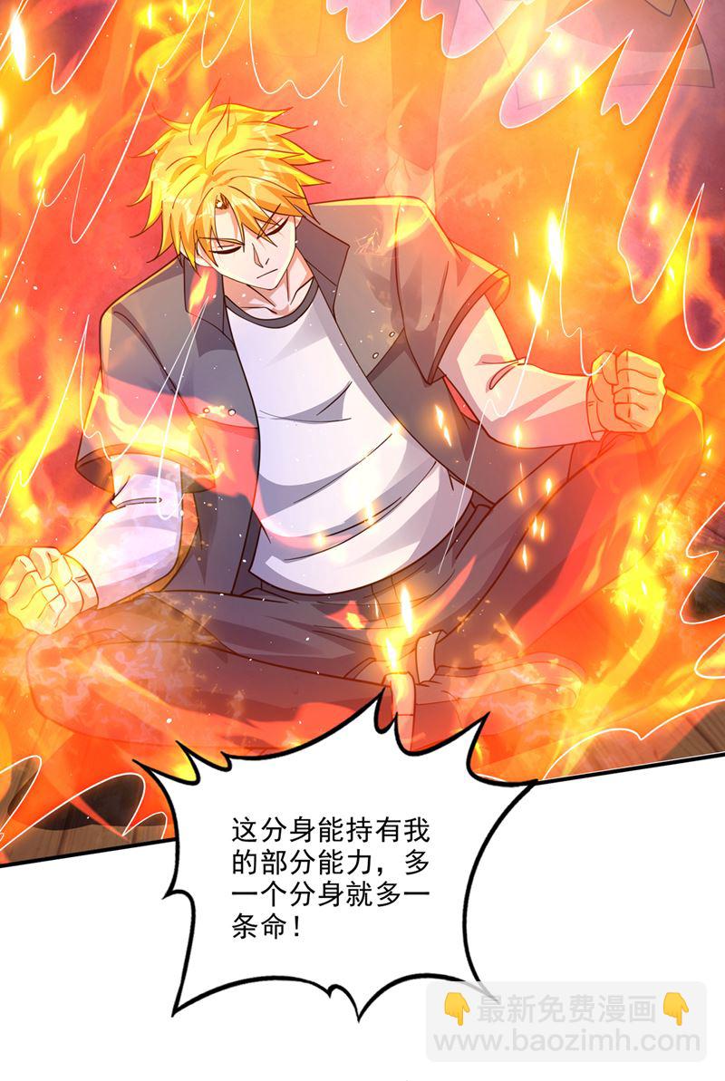 🍲最强神医混都市 神格分身！ 第11页