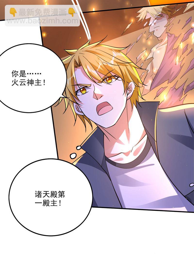 🍲最强神医混都市 神格分身！ 第18页