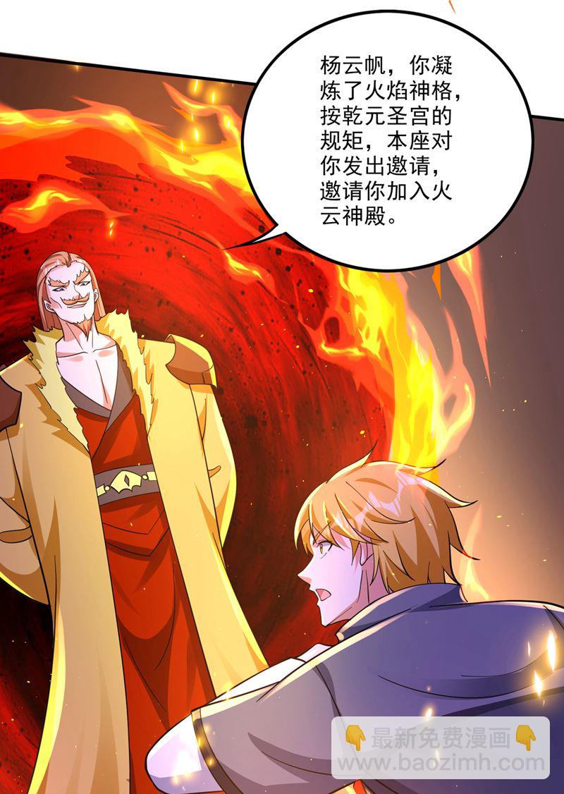 🍲最强神医混都市 神格分身！ 第19页