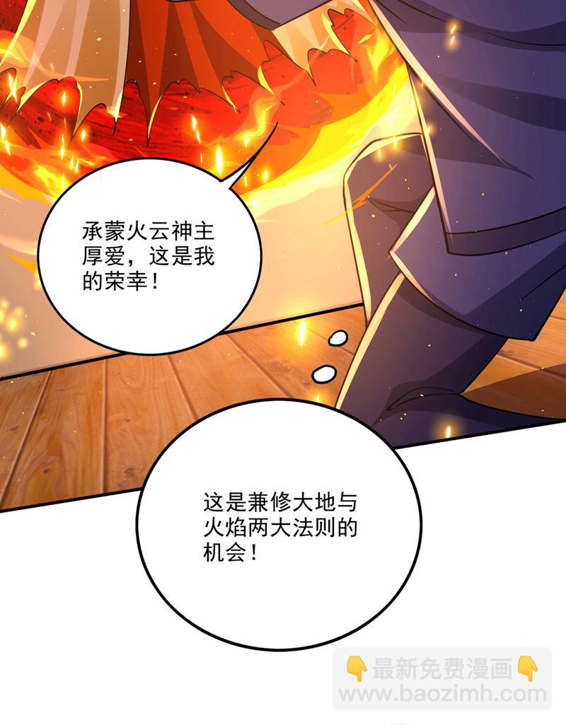 🍲最强神医混都市 神格分身！ 第20页