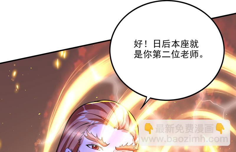 🍲最强神医混都市 神格分身！ 第21页