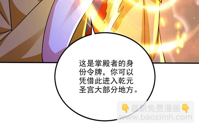 🍲最强神医混都市 神格分身！ 第23页