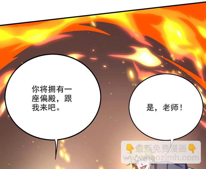 🍲最强神医混都市 神格分身！ 第27页
