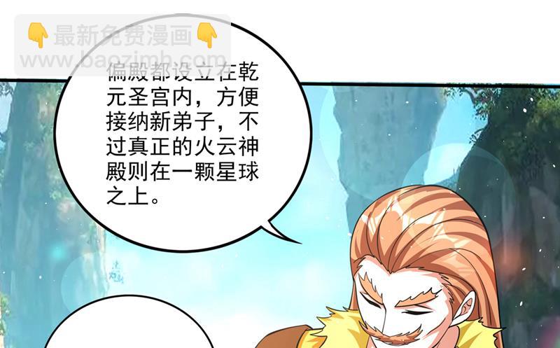 🍲最强神医混都市 神格分身！ 第44页
