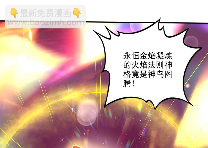 🍲最强神医混都市 神格分身！ 第6页