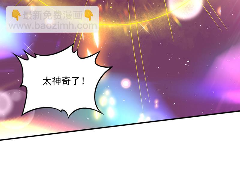 🍲最强神医混都市 神格分身！ 第8页