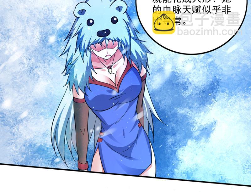 🍲最强神医混都市 星纹白熊一族 第26页