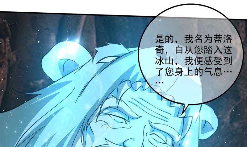 🍲最强神医混都市 星纹白熊一族 第36页