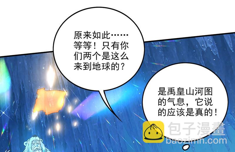 🍲最强神医混都市 星纹白熊一族 第47页