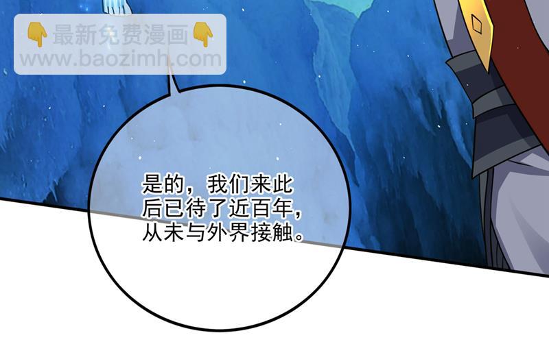 🍲最强神医混都市 星纹白熊一族 第49页