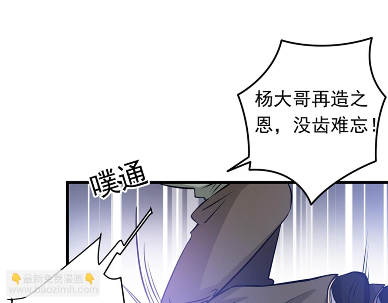 🍲最强神医混都市 第30话 七海神花毒 第21页